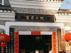 -客家大院·非遗赣南客家菜(郁孤台店)