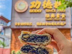 -功德林(南京西路店)