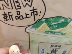-桂桂茶(恒基名人店)