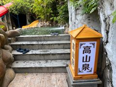 -泉眼温泉