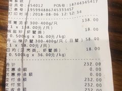 账单-盒马鲜生(悦峰店)