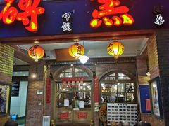 -砖窑古早味怀旧餐厅