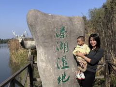 -溱湖国家湿地公园