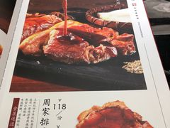 菜单-登瀛楼(鼓楼店)
