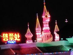 -沈阳方特欢乐世界