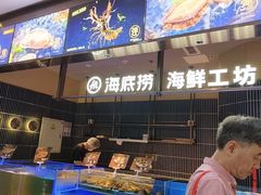 -海底捞火锅(长宁路龙之梦店)