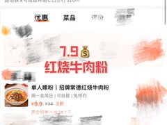 -大斌家·米粉铺(阳光科创中心店)