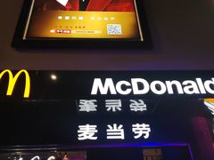 -麦当劳(豫园店)