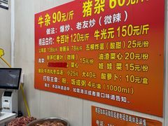 -龙上水现炒生料(柳沙店)