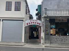 -老妈宫粽球