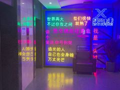 -复兴未来·轰趴空间(泰富百货店)