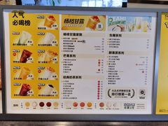 -7分甜(武林银泰店)