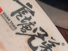 -官塘兄弟·潮汕牛肉店(官塘总店)