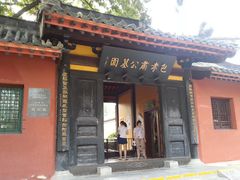 -包公祠