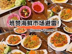 -班赞海鲜市场