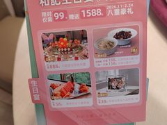 -和记小菜(名品店)