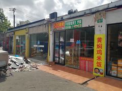 门面-韦记老友粉(大华店)