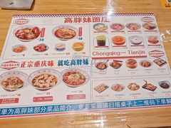 -高胖妹面庄(黄河道店)