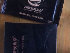 -后街佬·炭火鲜鱼杂(南城店)
