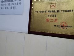 -云云美食