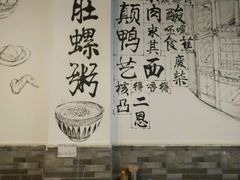 -湛记牛肚螺粥(群贤路店)