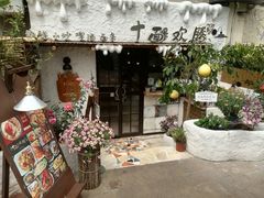 -十面欢腾(长乐路店)