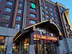 -8号公馆(金川街店)