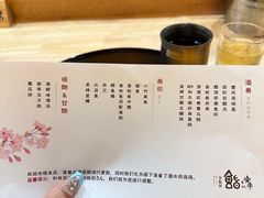 -鮨乐亭Omakase·海胆宴