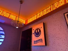 -宝记烧烤·碳锅羊肉·羊蝎子火锅·夜食社(文体路创始店)