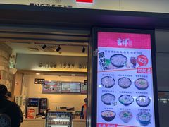 门面-吉祥馄饨(虹桥火车站店)