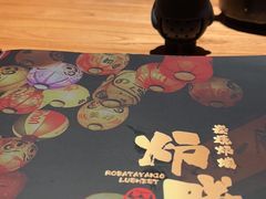 -炉胜·炉端烧·居酒屋