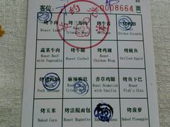 -舜和巴西烤肉餐厅(舜和国际店)