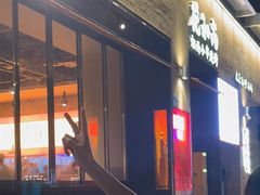 -花和尚·湘西小串烧烤(祈福店)