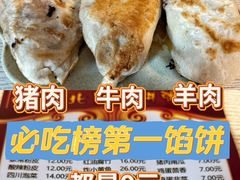 -老北京馅饼粥(西单店)