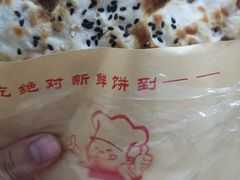 -张记烧饼(古墩店)