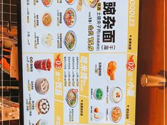 -呼啦面馆·头牌豌杂面(珠江国际B区店)