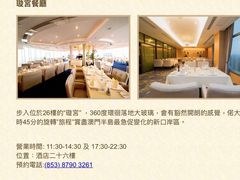 -京澳璇宫(澳门维景酒店)