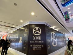 -万达广场(惠州大亚湾店)