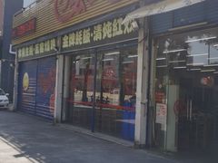 门面-飞尝蚝·顺德菜·鱼生(顺德总店)
