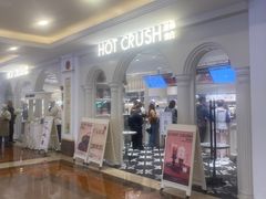 -HOT CRUSH趁热集合·现烤面包(环球港店)