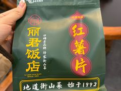 -丽君饭店(游客服务中心店)