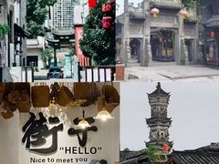 -崇州市街子古镇