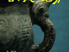 -浙江省博物馆(孤山馆区)