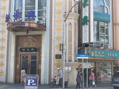 -洪长兴(云南南路店)