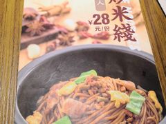 -阿香米线(北京大兴凯德MALL店)
