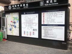 -呼家楼(地铁站)