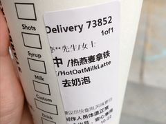燕麦拿铁-星巴克(无锡大东方店)