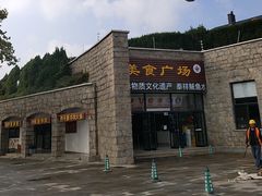 -刘公岛美食广场
