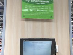 -华润万家(凯德广场店)