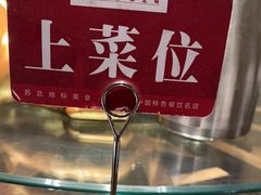 -山芋腔苏北菜(盐城滨海店)